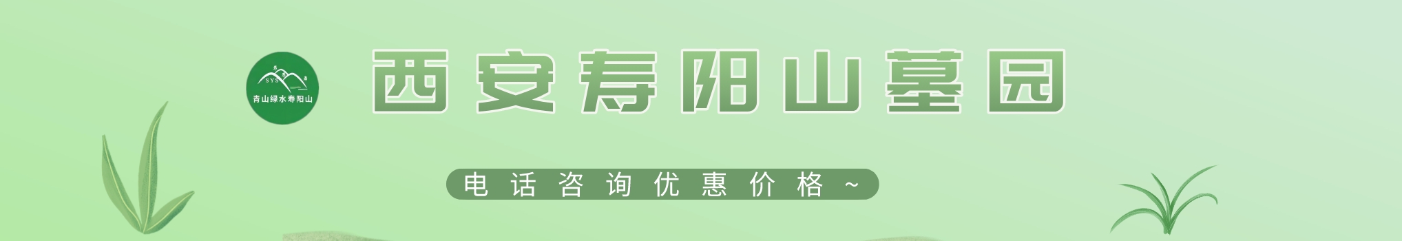 墓园展示